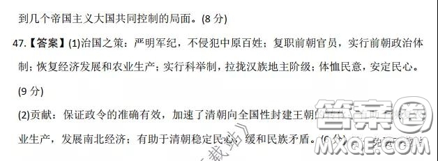 長郡中學2020屆高三文綜周測卷五試題及答案