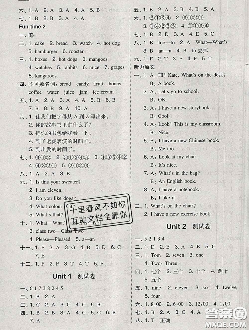 2020春北大綠卡課時同步訓練三年級英語下冊人教精通版參考答案