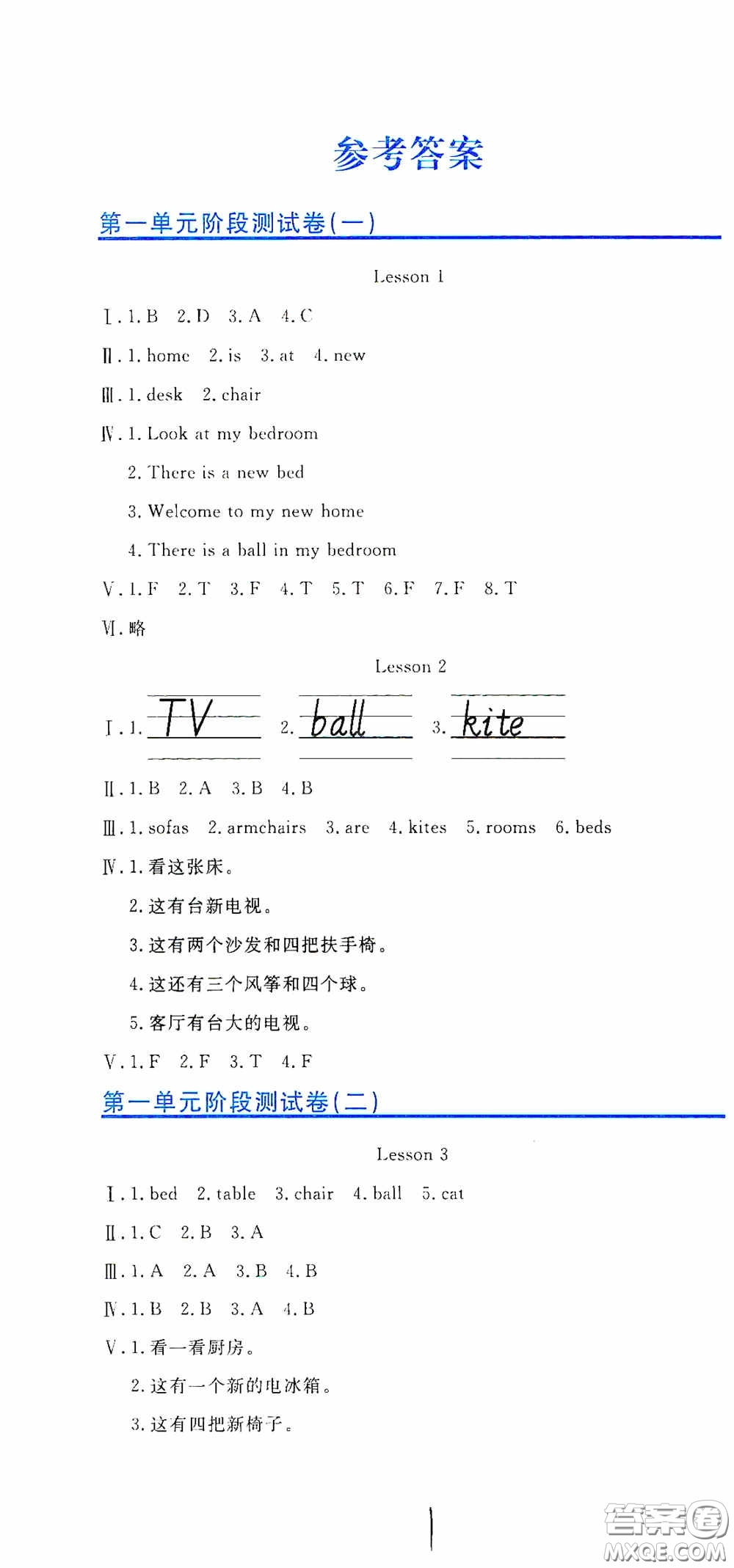 北京教育出版社2020提分教練優(yōu)學(xué)導(dǎo)練測(cè)試卷四年級(jí)英語(yǔ)下冊(cè)人教精通版答案