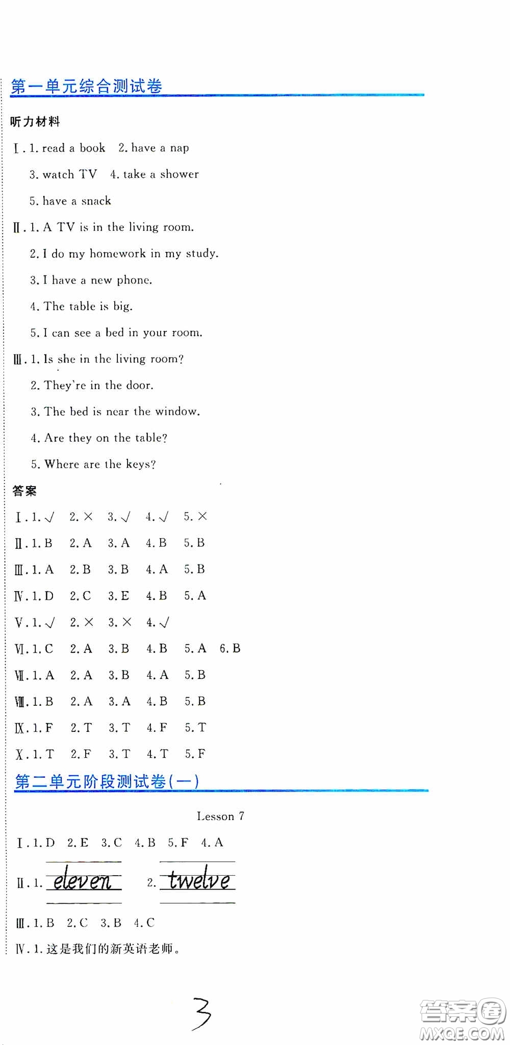 北京教育出版社2020提分教練優(yōu)學(xué)導(dǎo)練測(cè)試卷四年級(jí)英語(yǔ)下冊(cè)人教精通版答案