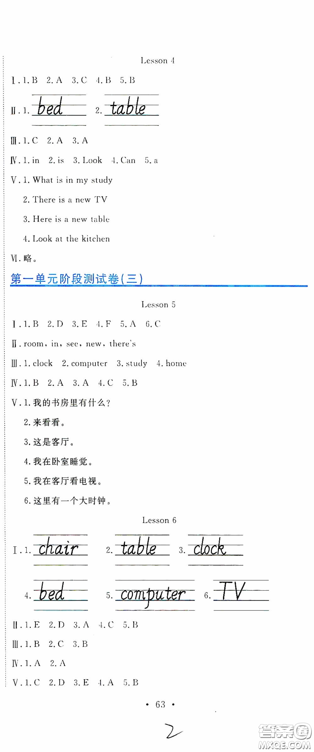北京教育出版社2020提分教練優(yōu)學(xué)導(dǎo)練測(cè)試卷四年級(jí)英語(yǔ)下冊(cè)人教精通版答案