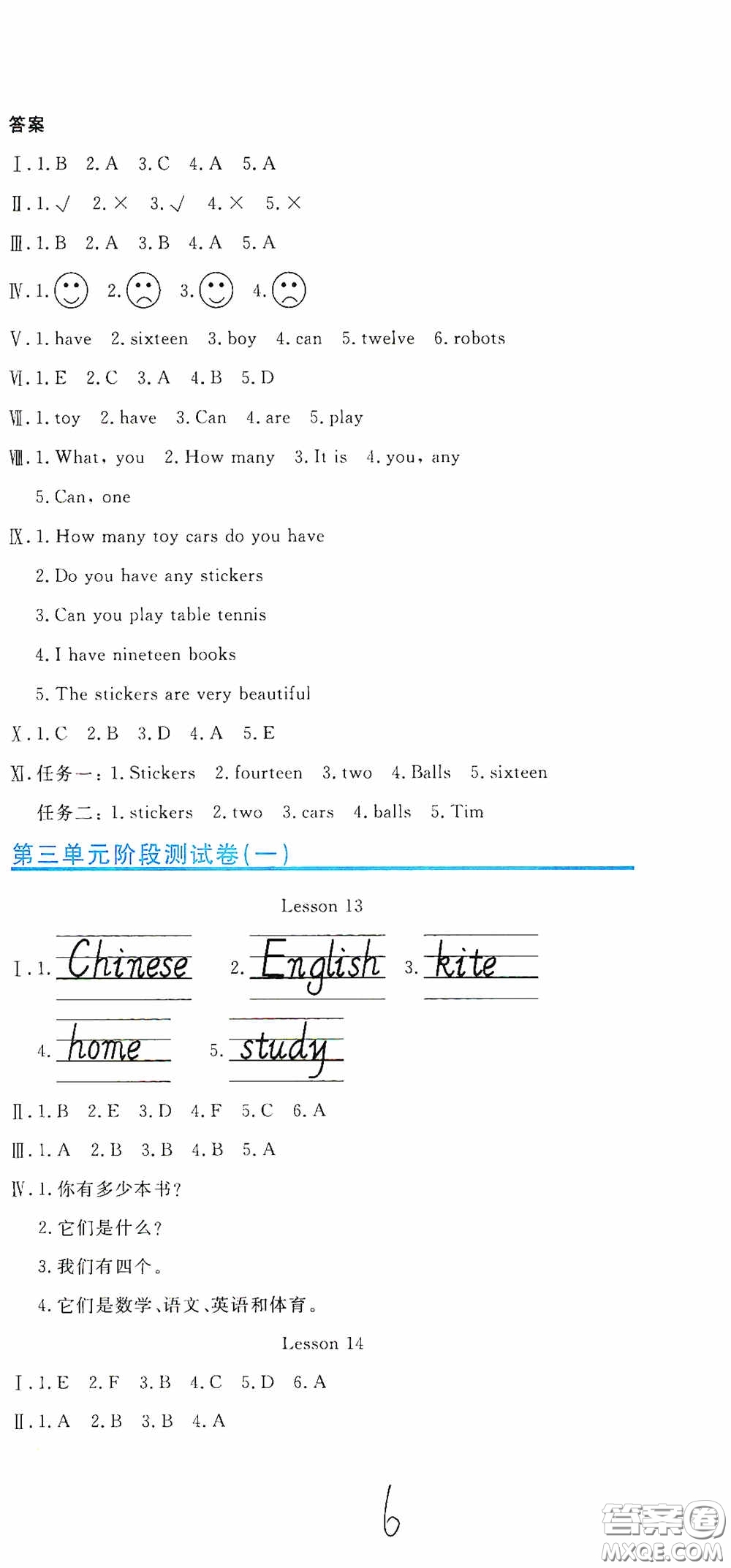 北京教育出版社2020提分教練優(yōu)學(xué)導(dǎo)練測(cè)試卷四年級(jí)英語(yǔ)下冊(cè)人教精通版答案