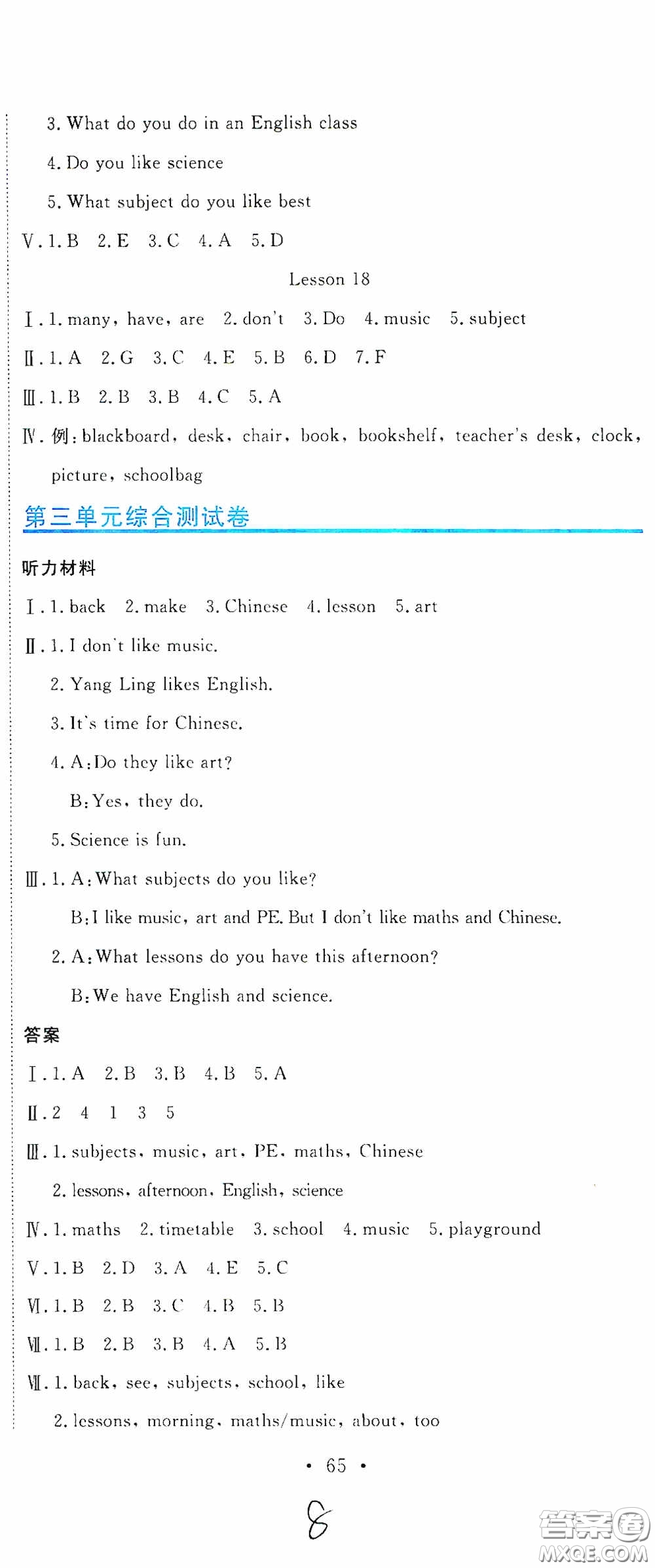 北京教育出版社2020提分教練優(yōu)學(xué)導(dǎo)練測(cè)試卷四年級(jí)英語(yǔ)下冊(cè)人教精通版答案