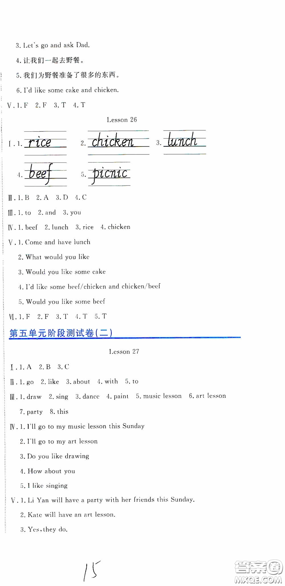 北京教育出版社2020提分教練優(yōu)學(xué)導(dǎo)練測(cè)試卷四年級(jí)英語(yǔ)下冊(cè)人教精通版答案