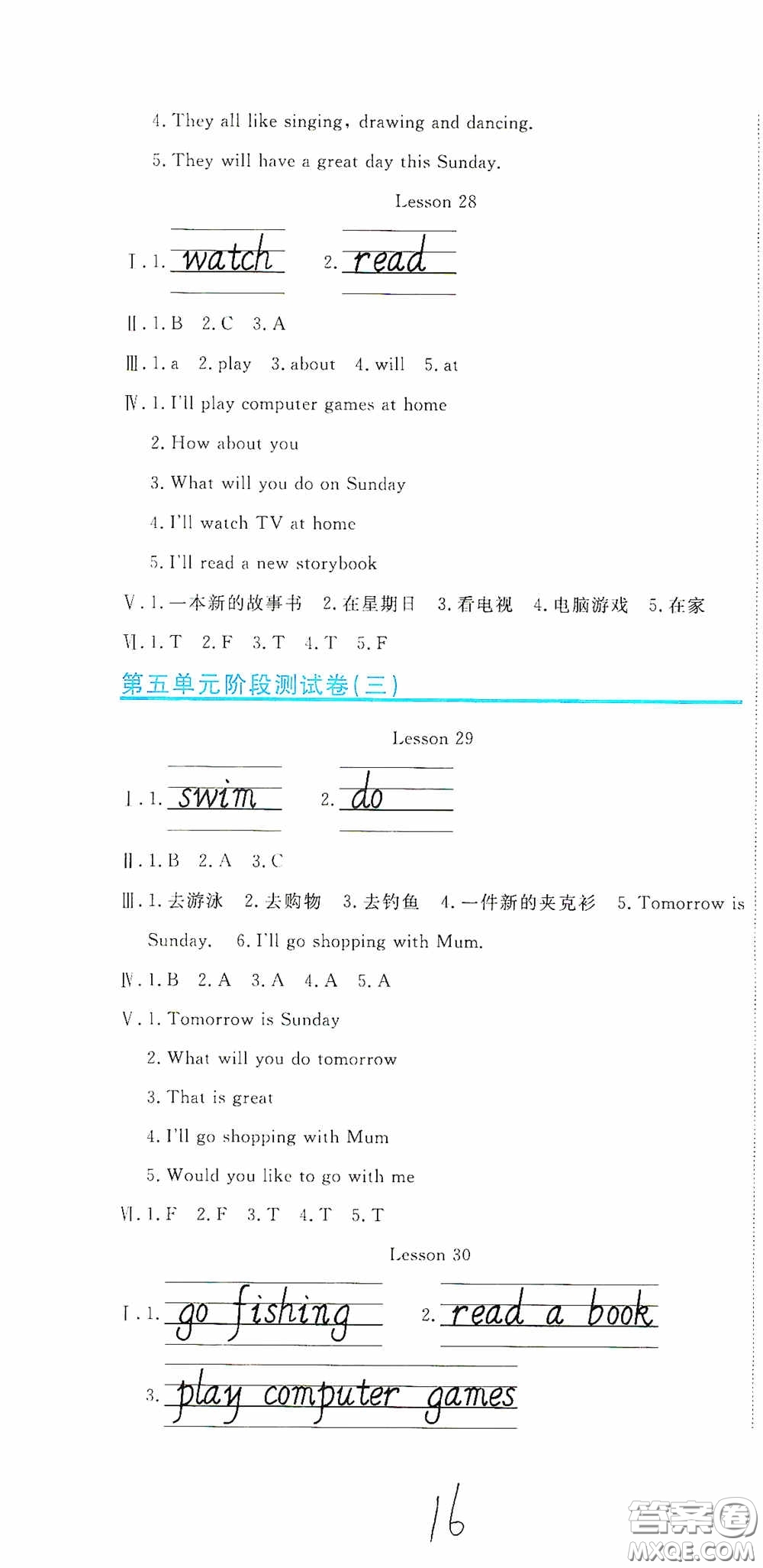 北京教育出版社2020提分教練優(yōu)學(xué)導(dǎo)練測(cè)試卷四年級(jí)英語(yǔ)下冊(cè)人教精通版答案