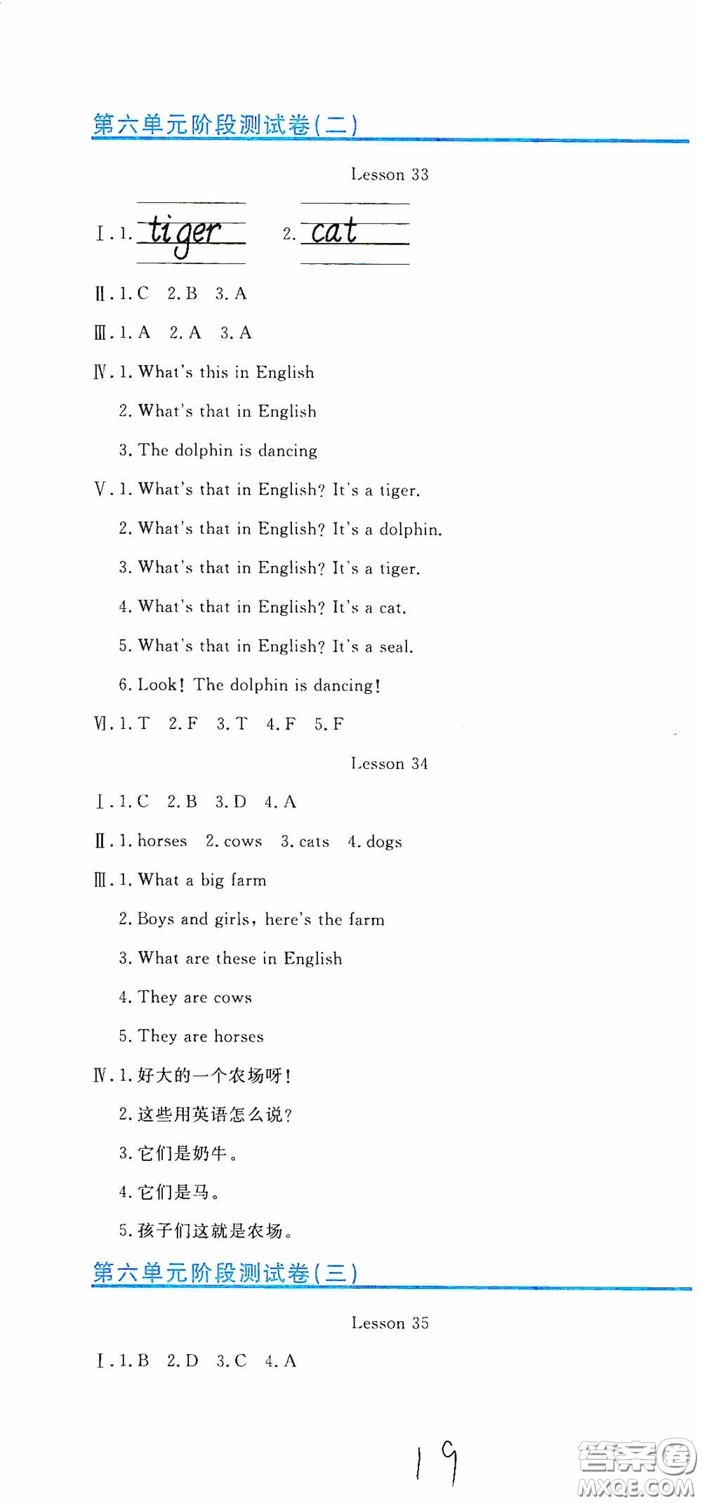 北京教育出版社2020提分教練優(yōu)學(xué)導(dǎo)練測(cè)試卷四年級(jí)英語(yǔ)下冊(cè)人教精通版答案