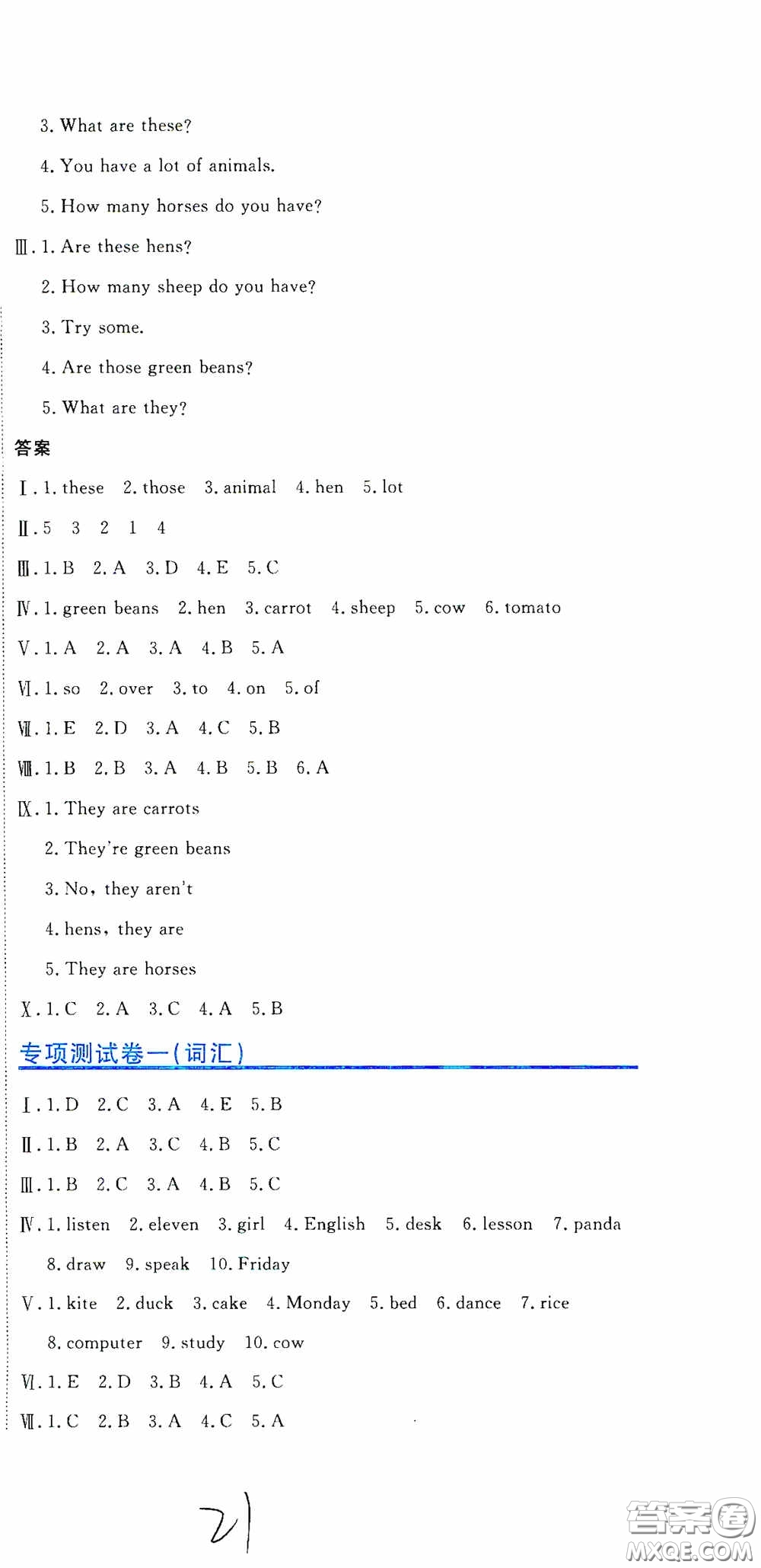 北京教育出版社2020提分教練優(yōu)學(xué)導(dǎo)練測(cè)試卷四年級(jí)英語(yǔ)下冊(cè)人教精通版答案