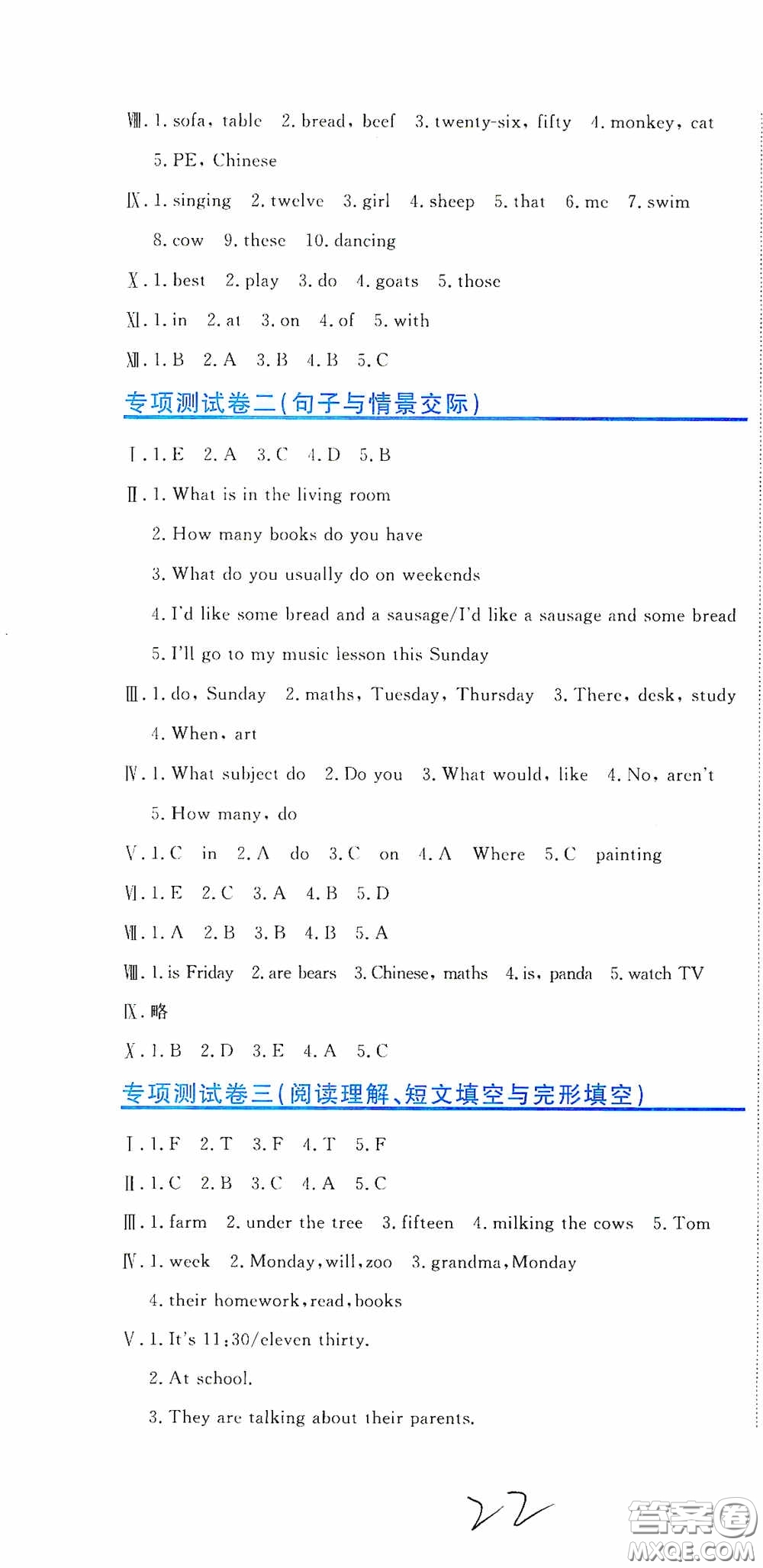 北京教育出版社2020提分教練優(yōu)學(xué)導(dǎo)練測(cè)試卷四年級(jí)英語(yǔ)下冊(cè)人教精通版答案