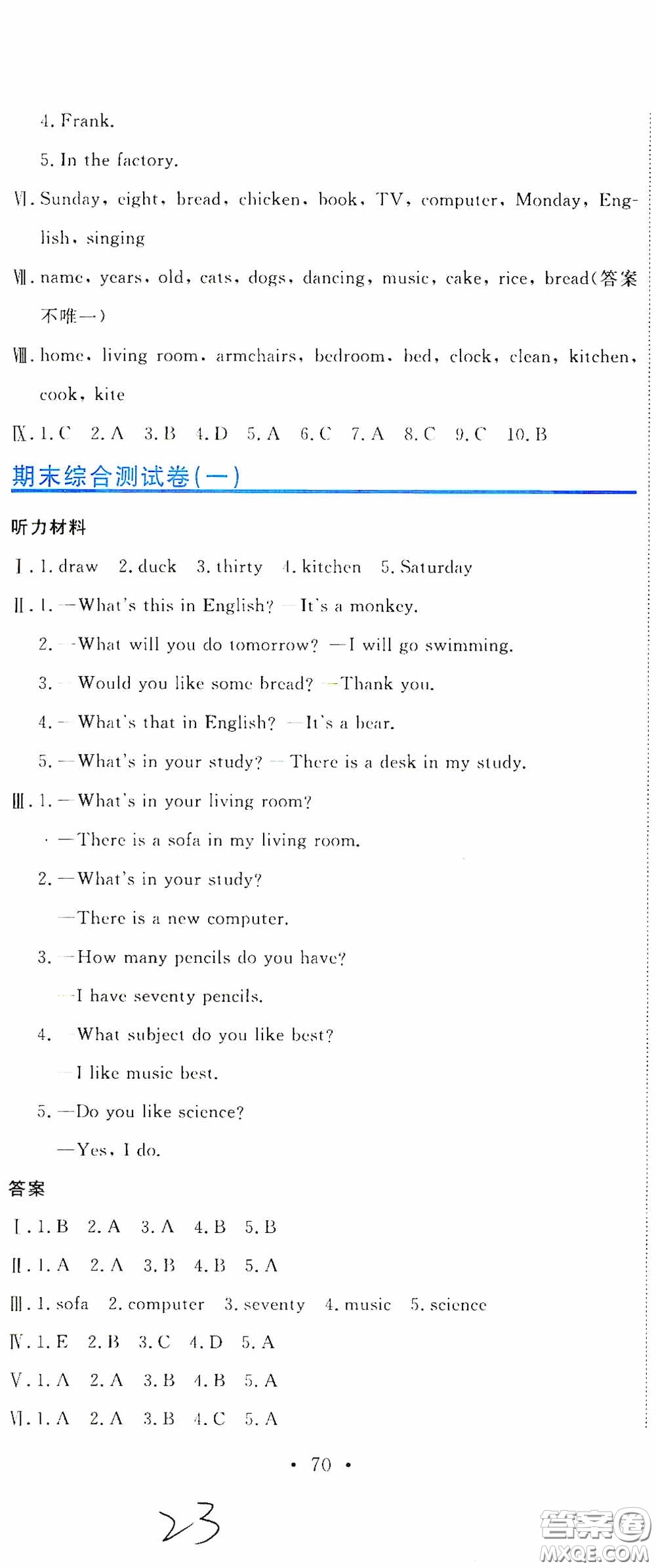 北京教育出版社2020提分教練優(yōu)學(xué)導(dǎo)練測(cè)試卷四年級(jí)英語(yǔ)下冊(cè)人教精通版答案