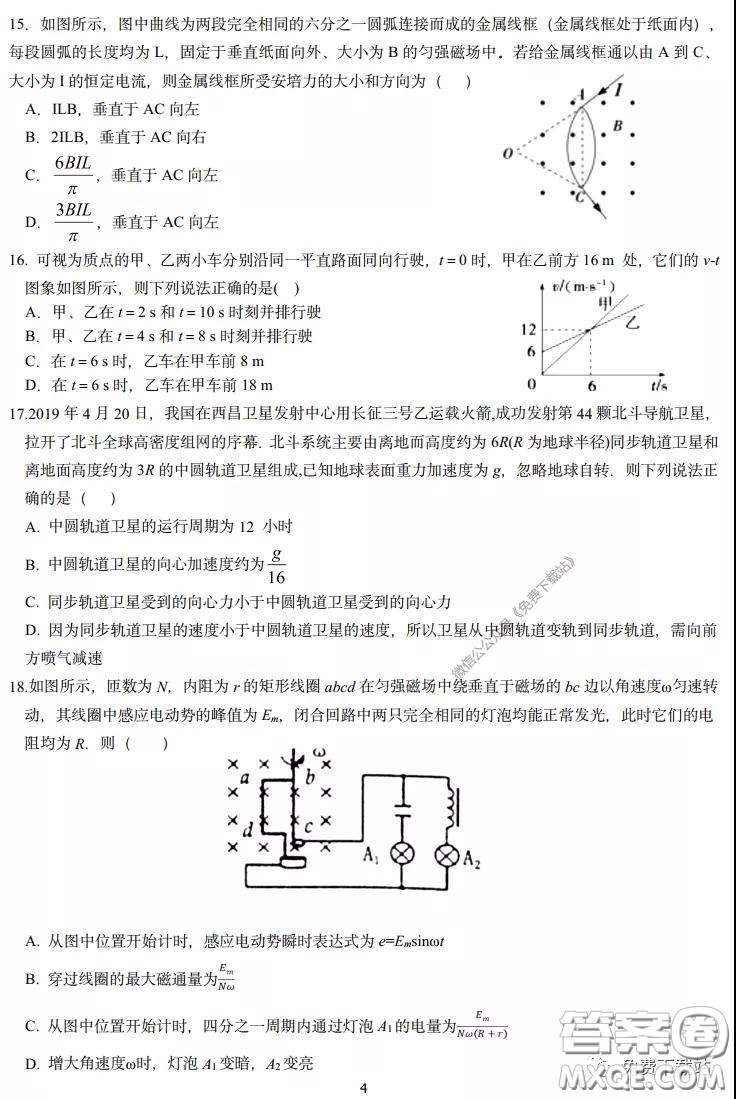 長(zhǎng)郡中學(xué)2020屆高三理綜訓(xùn)練七試題及答案
