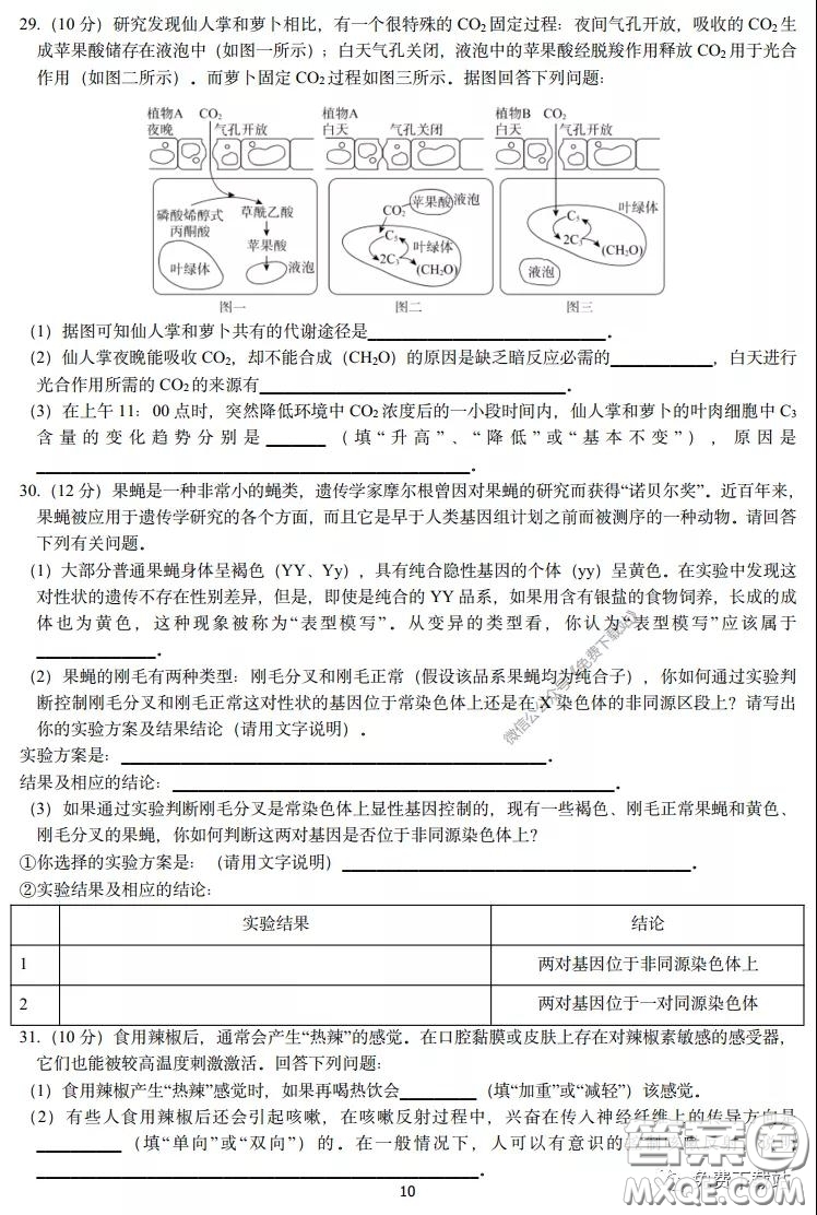 長(zhǎng)郡中學(xué)2020屆高三理綜訓(xùn)練七試題及答案