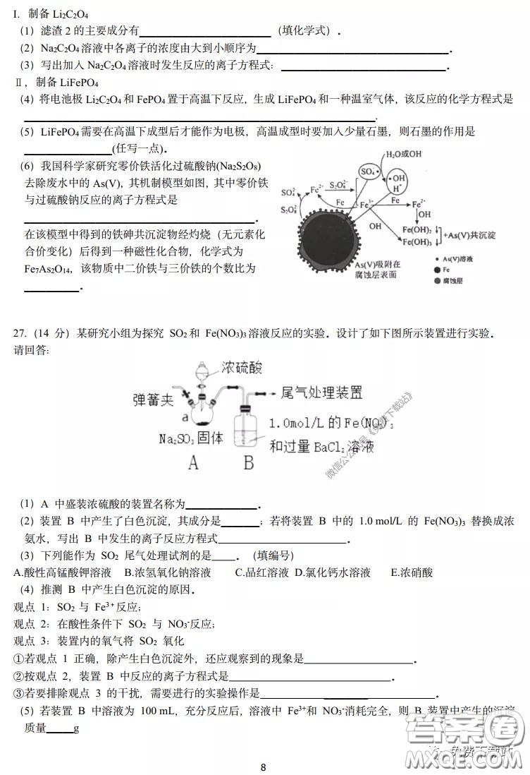 長(zhǎng)郡中學(xué)2020屆高三理綜訓(xùn)練七試題及答案
