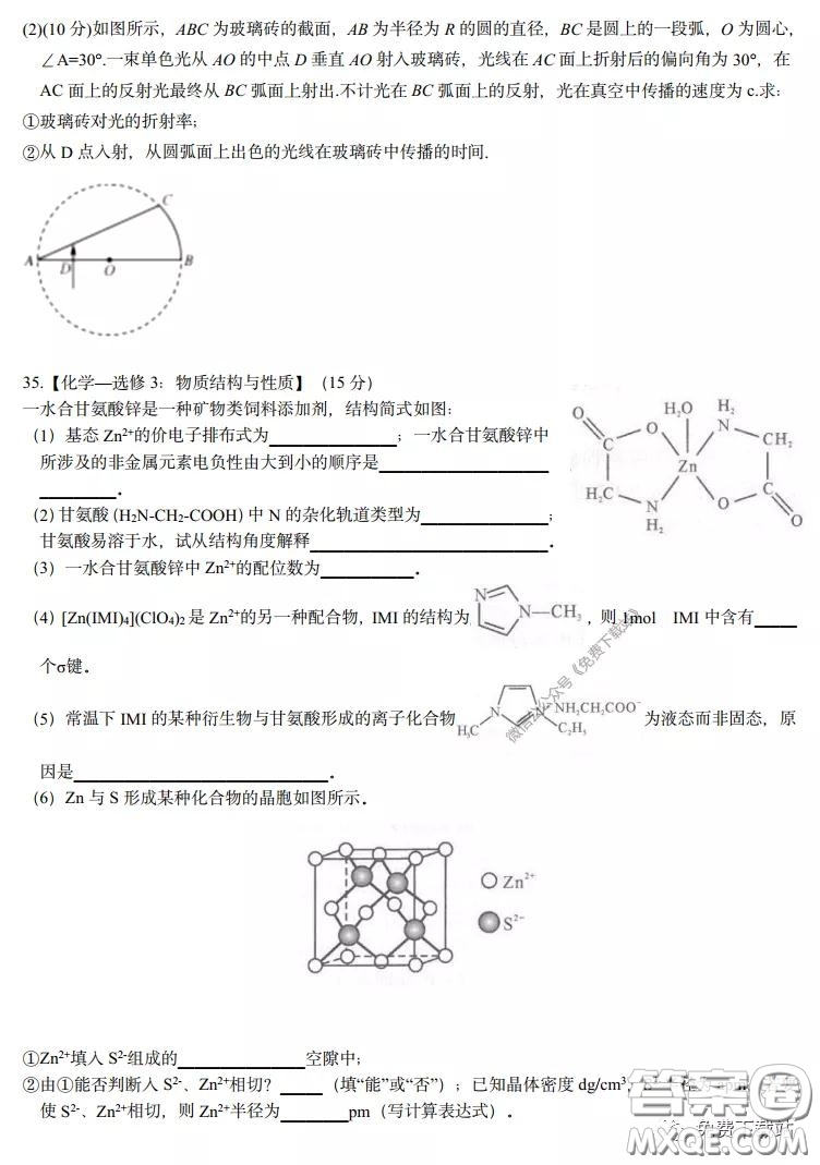 長(zhǎng)郡中學(xué)2020屆高三理綜訓(xùn)練七試題及答案