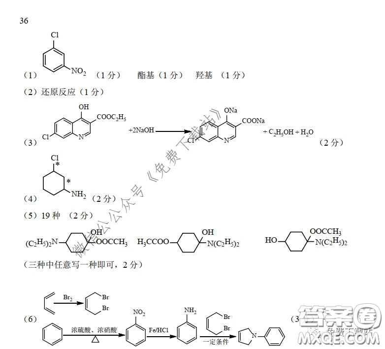 長(zhǎng)郡中學(xué)2020屆高三理綜訓(xùn)練七試題及答案