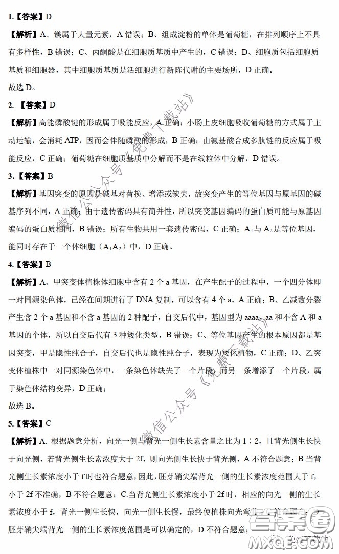 長(zhǎng)郡中學(xué)2020屆高三理綜訓(xùn)練七試題及答案