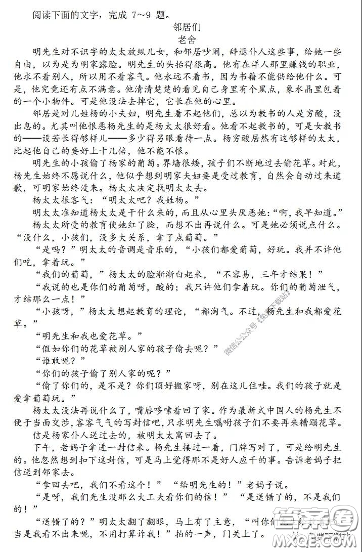 華中師大一附中2019-2020學(xué)年度高三下學(xué)期檢測語文試題及答案