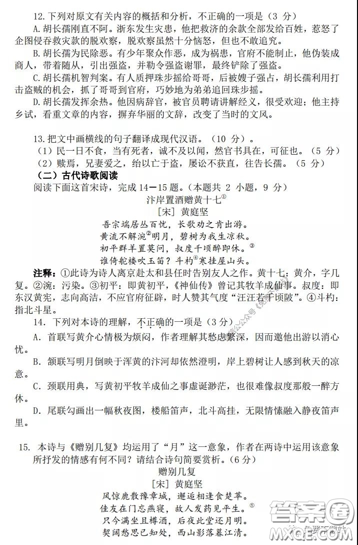 華中師大一附中2019-2020學(xué)年度高三下學(xué)期檢測語文試題及答案