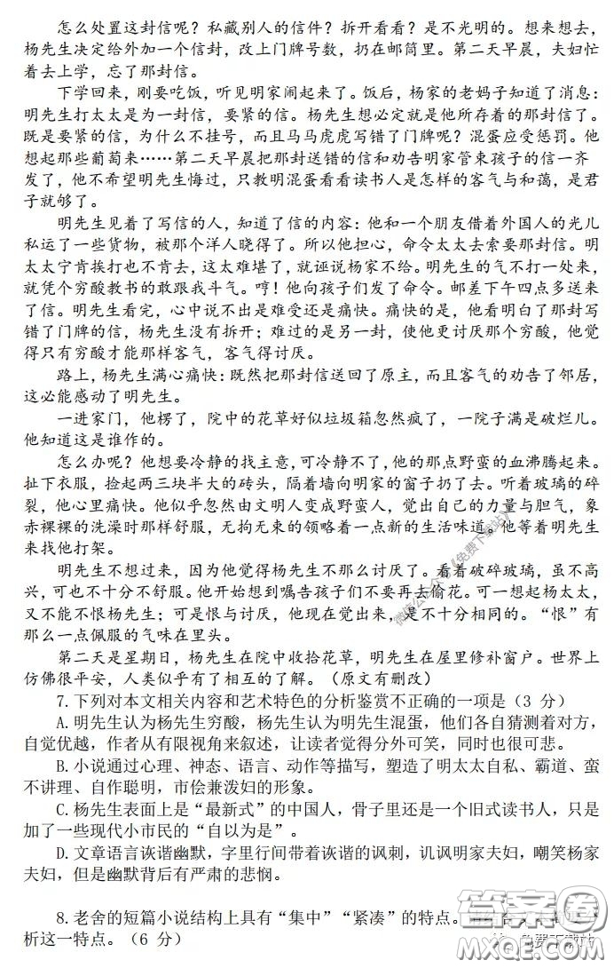 華中師大一附中2019-2020學(xué)年度高三下學(xué)期檢測語文試題及答案