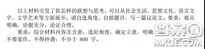 華中師大一附中2019-2020學(xué)年度高三下學(xué)期檢測語文試題及答案