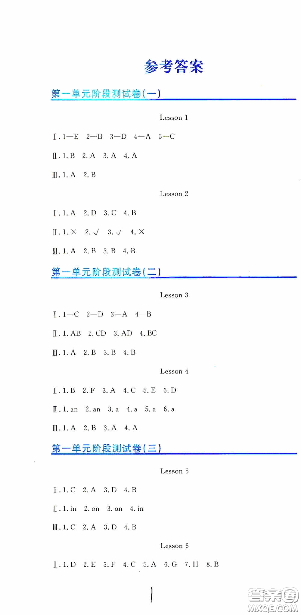 北京教育出版社2020提分教練優(yōu)學(xué)導(dǎo)練測(cè)試卷三年級(jí)英語(yǔ)下冊(cè)人教精通版答案