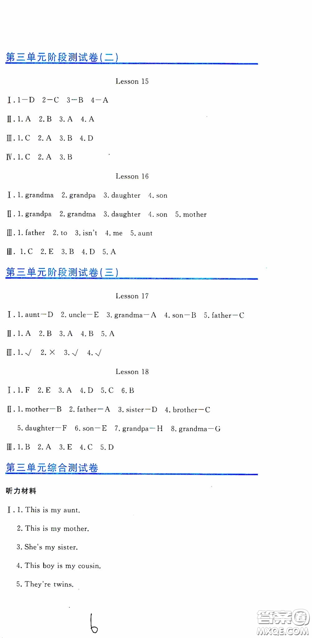 北京教育出版社2020提分教練優(yōu)學(xué)導(dǎo)練測(cè)試卷三年級(jí)英語(yǔ)下冊(cè)人教精通版答案