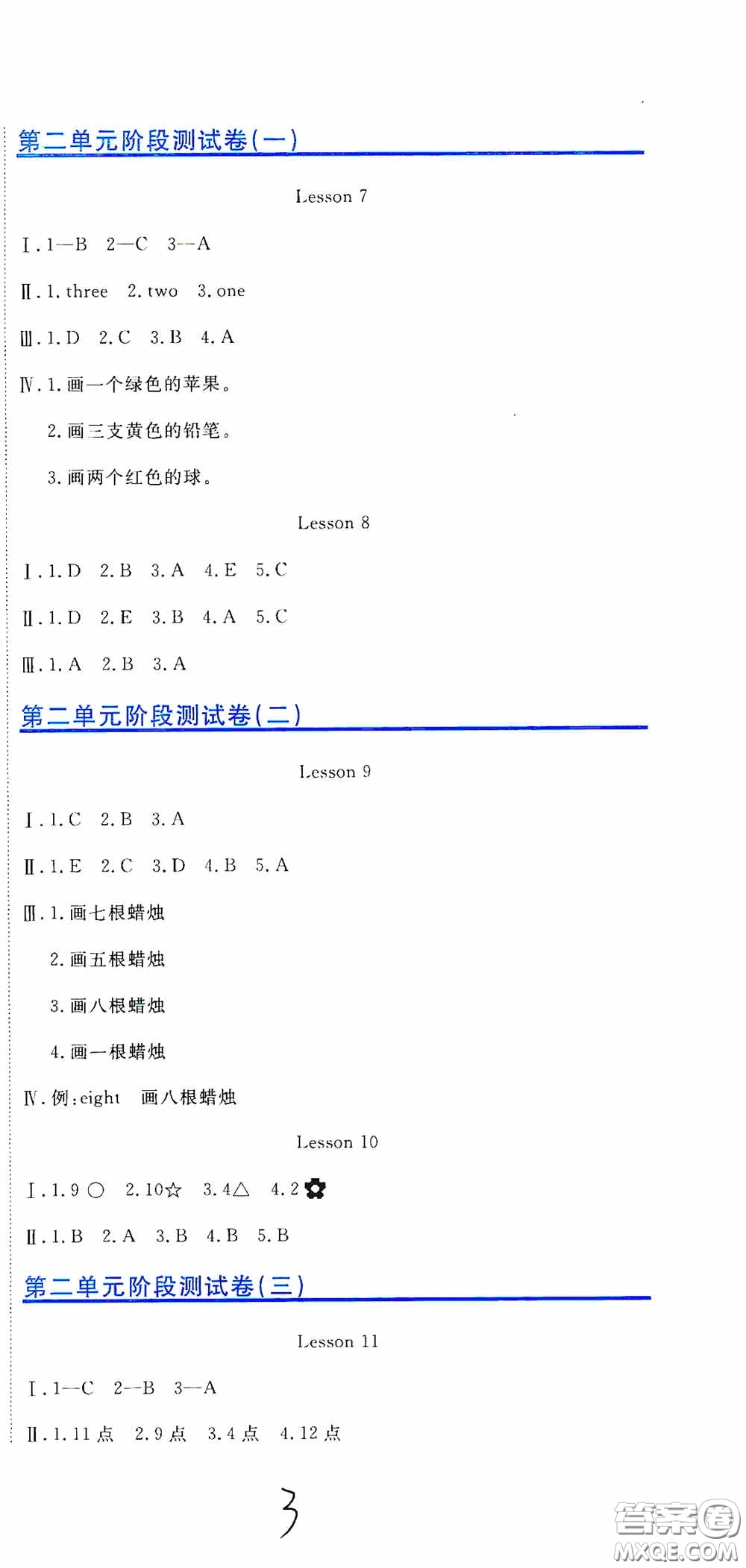 北京教育出版社2020提分教練優(yōu)學(xué)導(dǎo)練測(cè)試卷三年級(jí)英語(yǔ)下冊(cè)人教精通版答案