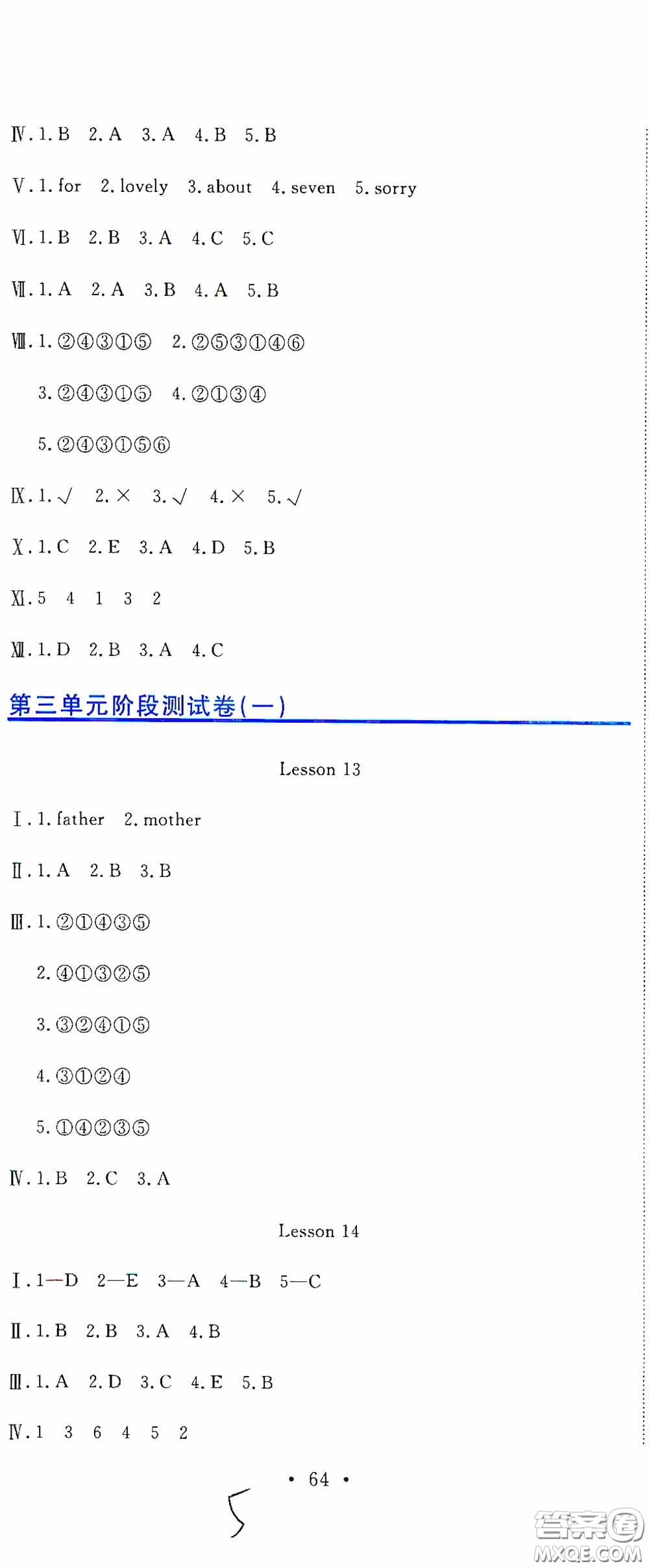 北京教育出版社2020提分教練優(yōu)學(xué)導(dǎo)練測(cè)試卷三年級(jí)英語(yǔ)下冊(cè)人教精通版答案