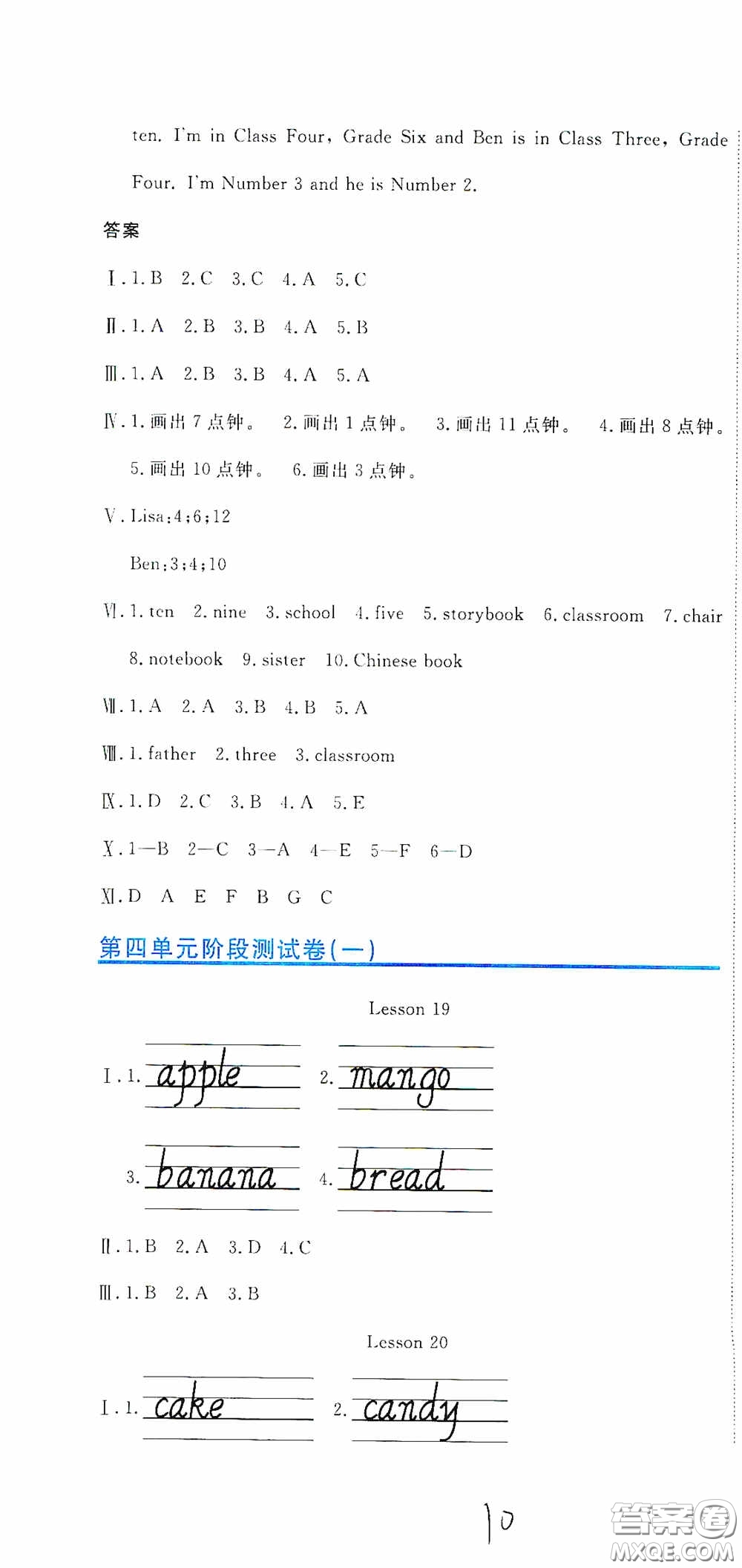 北京教育出版社2020提分教練優(yōu)學(xué)導(dǎo)練測(cè)試卷三年級(jí)英語(yǔ)下冊(cè)人教精通版答案