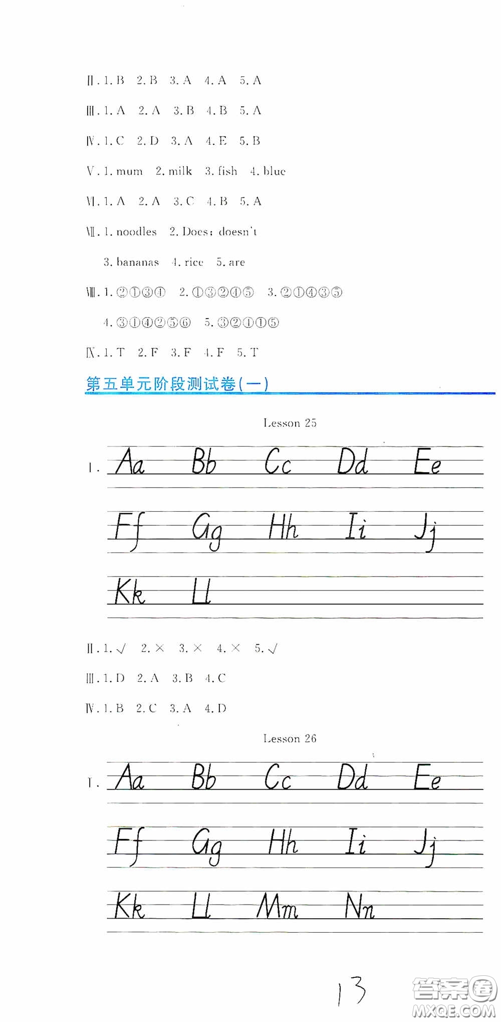 北京教育出版社2020提分教練優(yōu)學(xué)導(dǎo)練測(cè)試卷三年級(jí)英語(yǔ)下冊(cè)人教精通版答案