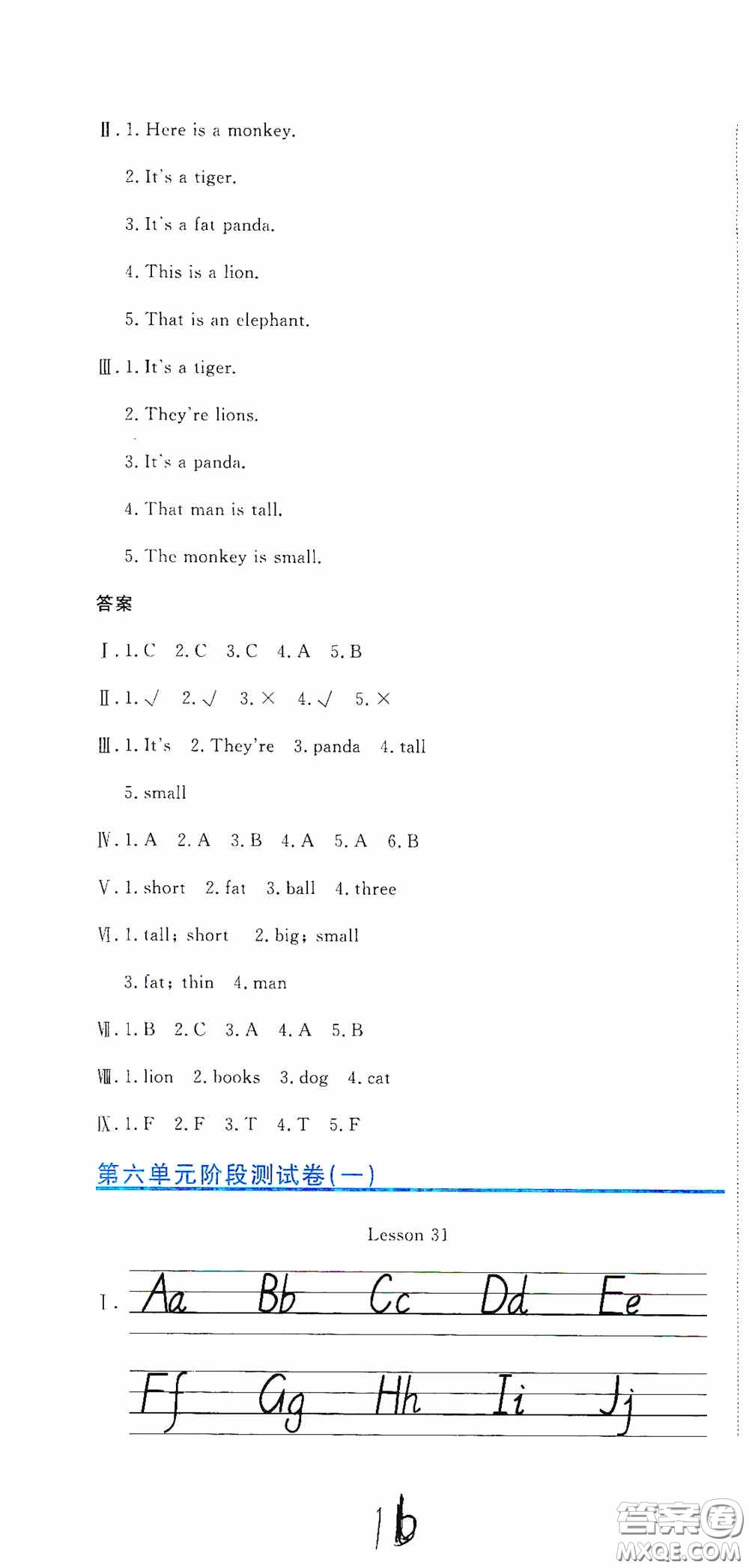 北京教育出版社2020提分教練優(yōu)學(xué)導(dǎo)練測(cè)試卷三年級(jí)英語(yǔ)下冊(cè)人教精通版答案