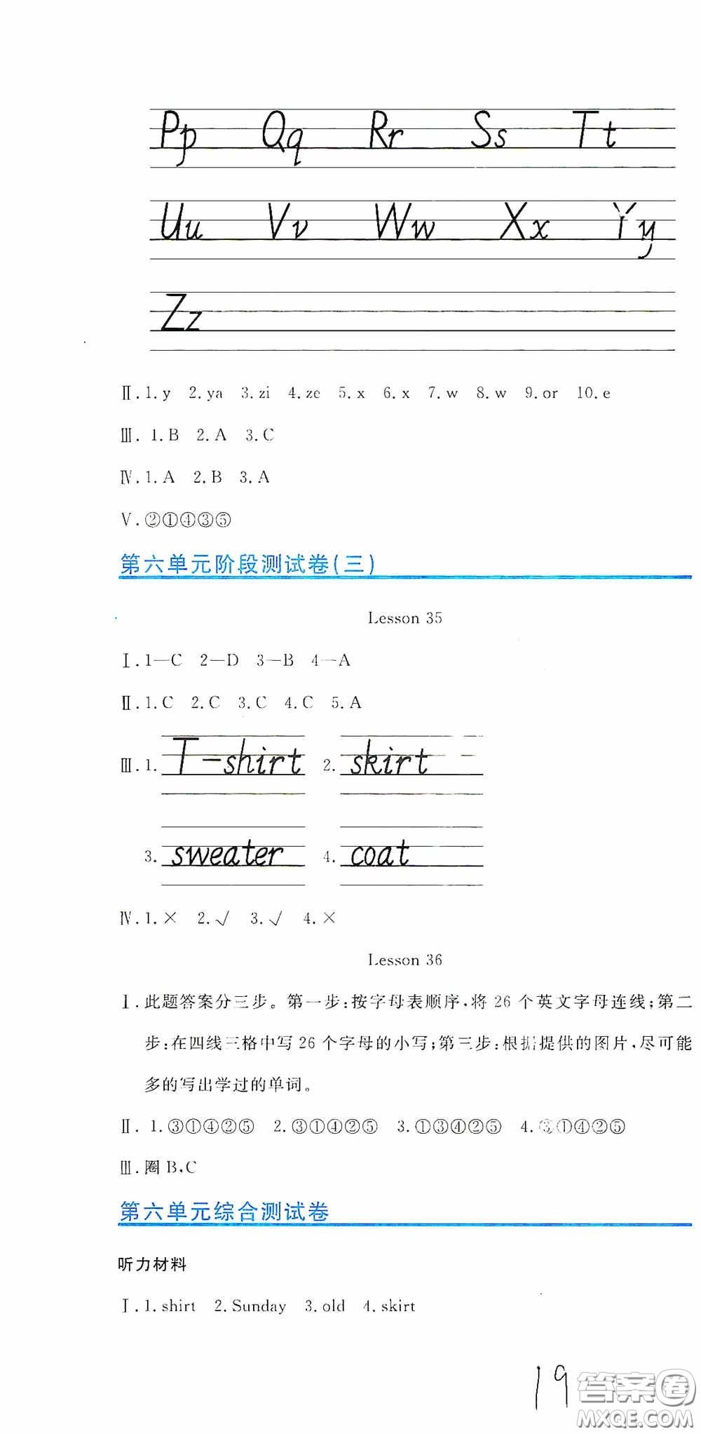 北京教育出版社2020提分教練優(yōu)學(xué)導(dǎo)練測(cè)試卷三年級(jí)英語(yǔ)下冊(cè)人教精通版答案