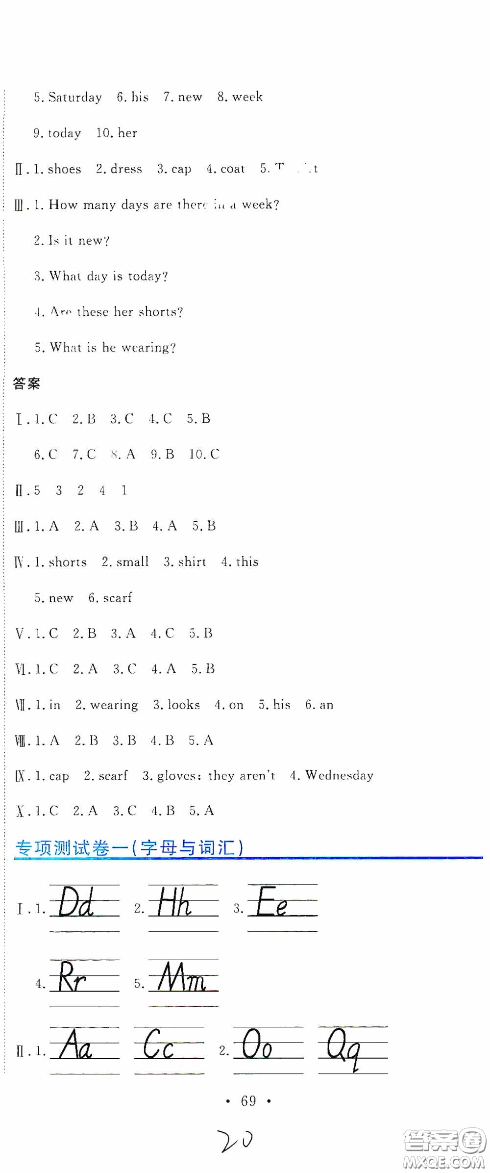 北京教育出版社2020提分教練優(yōu)學(xué)導(dǎo)練測(cè)試卷三年級(jí)英語(yǔ)下冊(cè)人教精通版答案
