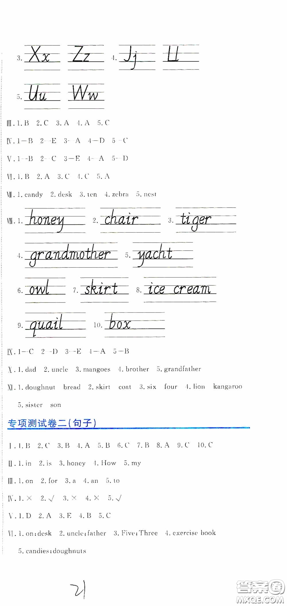 北京教育出版社2020提分教練優(yōu)學(xué)導(dǎo)練測(cè)試卷三年級(jí)英語(yǔ)下冊(cè)人教精通版答案