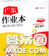 廣東經(jīng)濟出版社2020春廣東作業(yè)本五年級數(shù)學下冊北師版答案