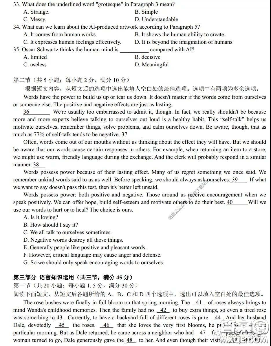 華中師大一附中2020屆高三英語測試試題及答案