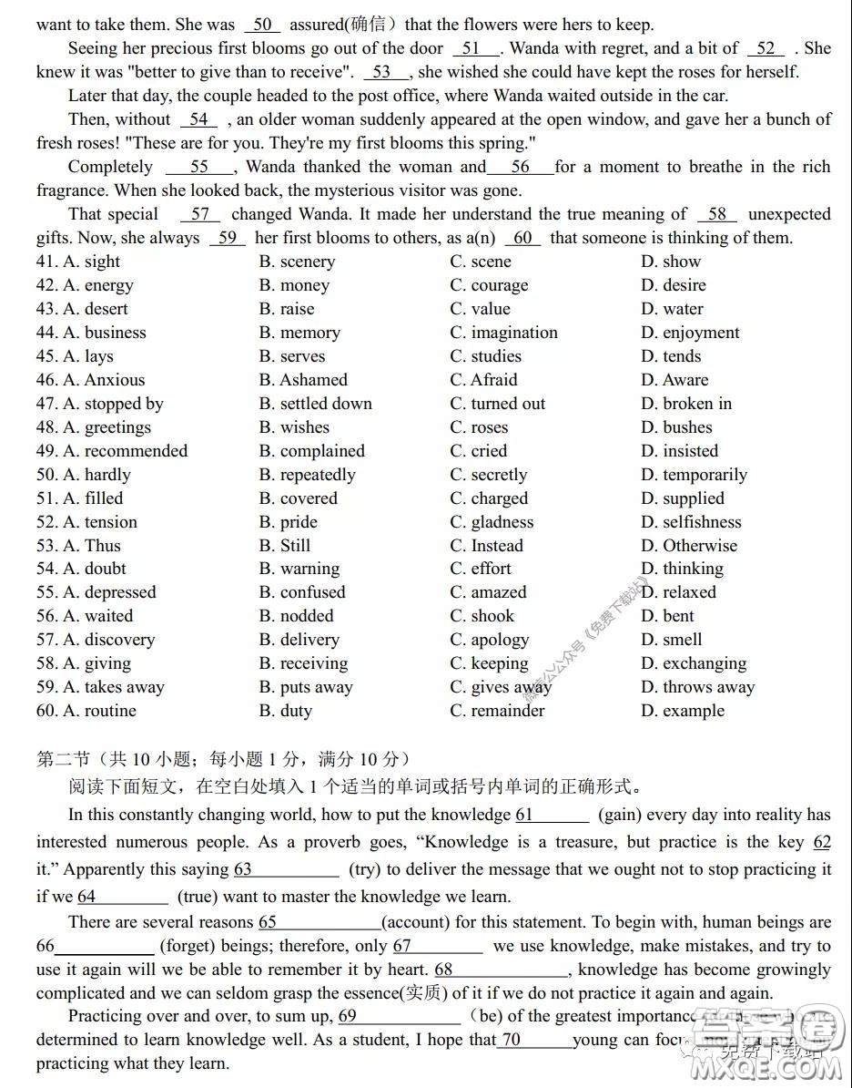 華中師大一附中2020屆高三英語測試試題及答案