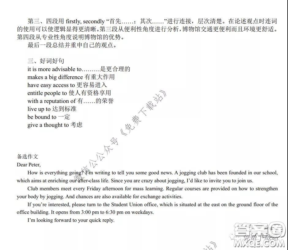 華中師大一附中2020屆高三英語測試試題及答案