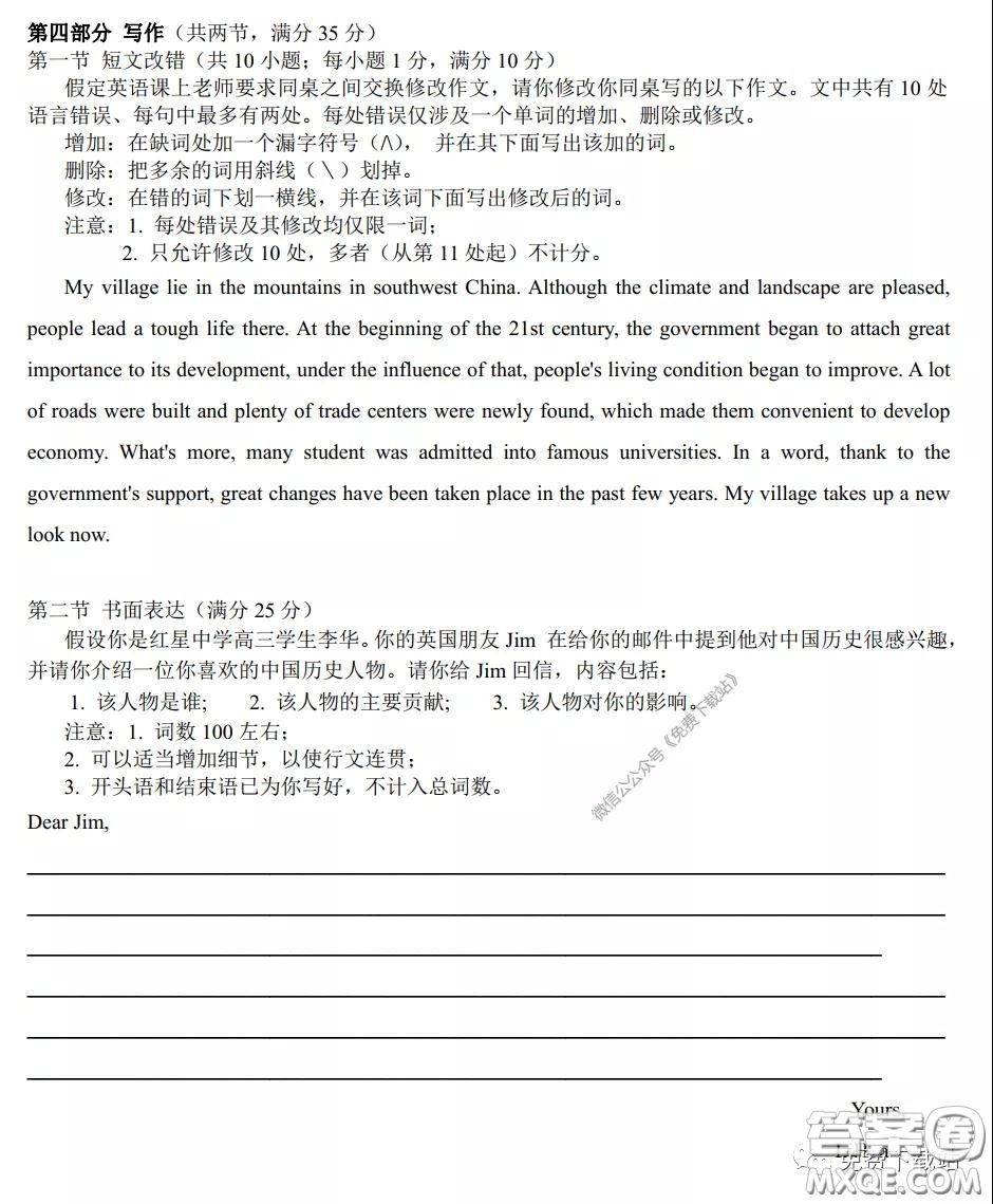 華中師大一附中2020屆高三英語測試試題及答案