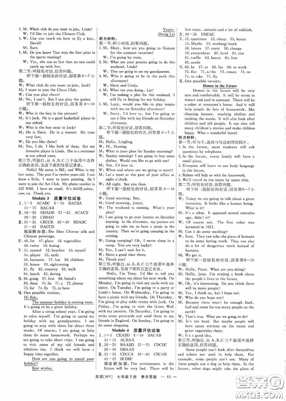 2020全效提分卷七年級(jí)英語下冊外研版答案