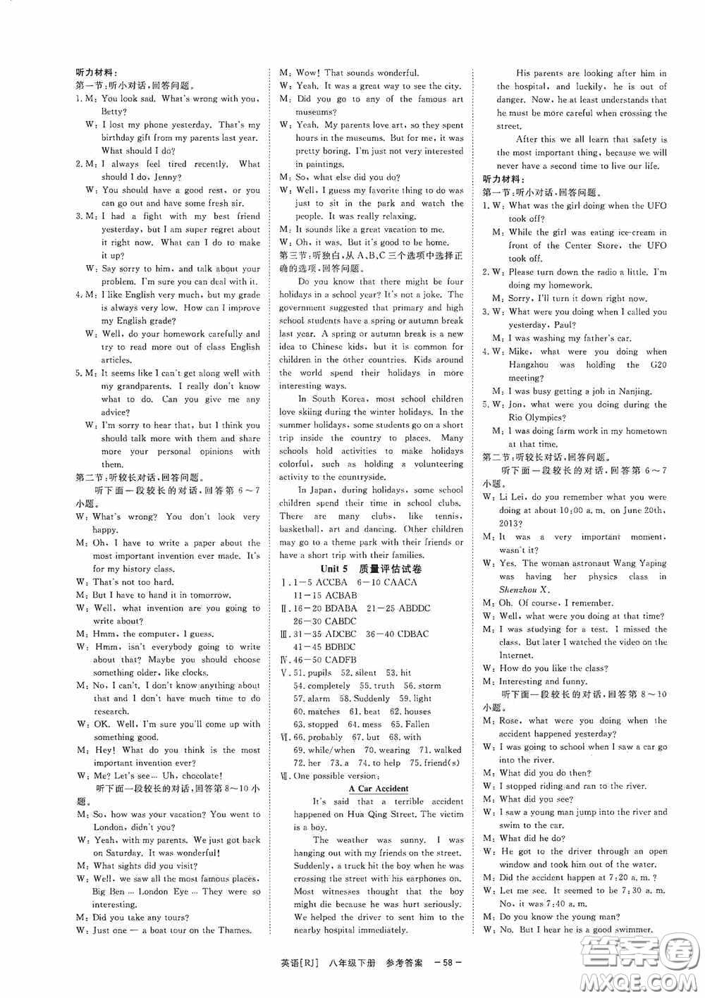 2020全效提分卷八年級(jí)數(shù)學(xué)下冊(cè)人教版答案