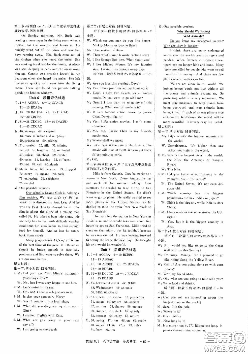 2020全效提分卷八年級(jí)數(shù)學(xué)下冊(cè)人教版答案