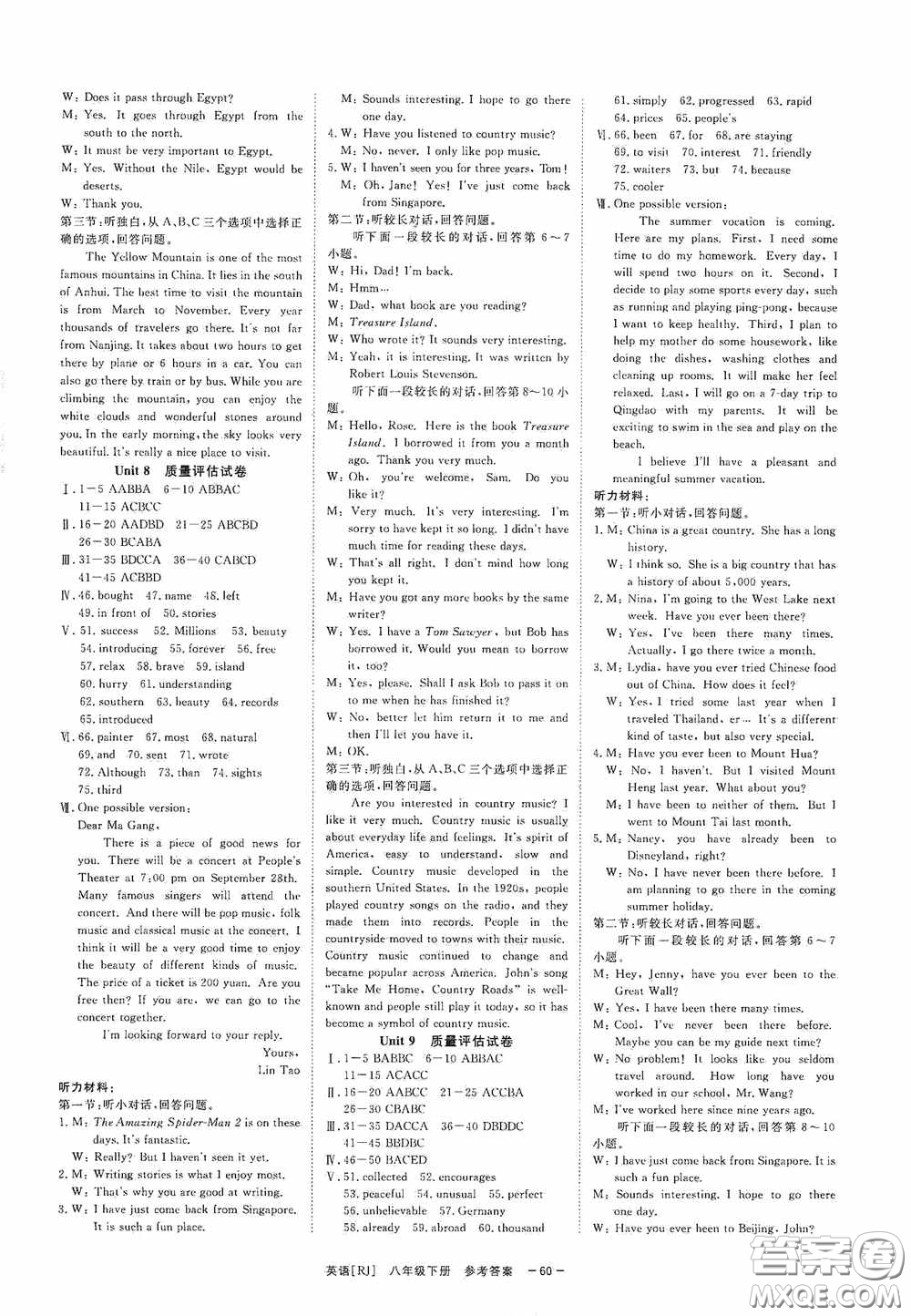 2020全效提分卷八年級(jí)數(shù)學(xué)下冊(cè)人教版答案