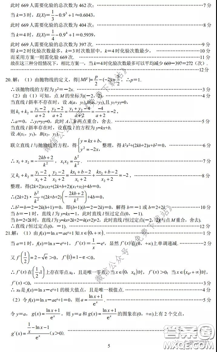 安徽省2020年名校高考沖刺模擬卷理科數(shù)學(xué)試題及答案