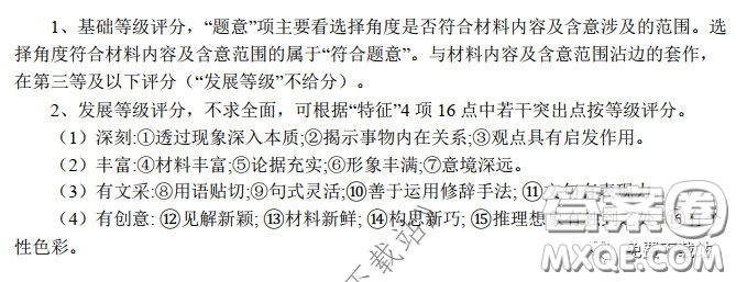 全國大聯考2020屆高三4月聯考語文試題及答案