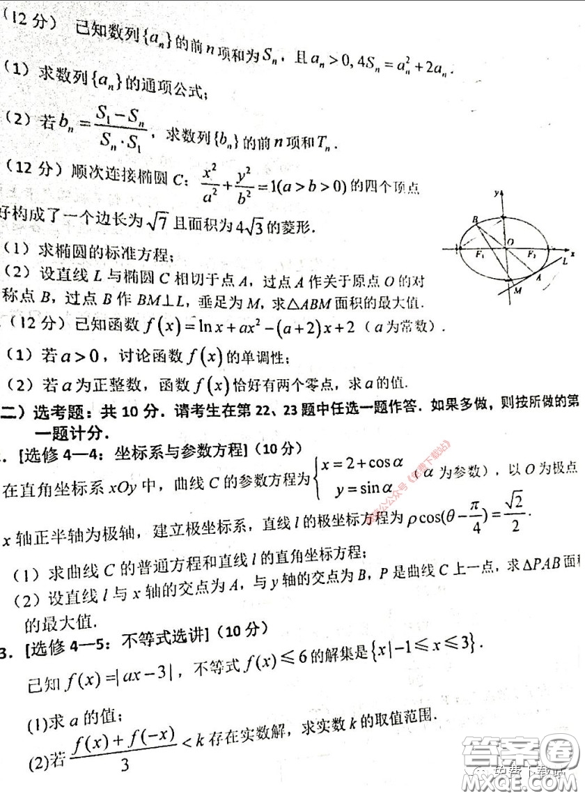 2020年中原金科大聯(lián)考高三4月質(zhì)量檢測(cè)理科數(shù)學(xué)試題及答案