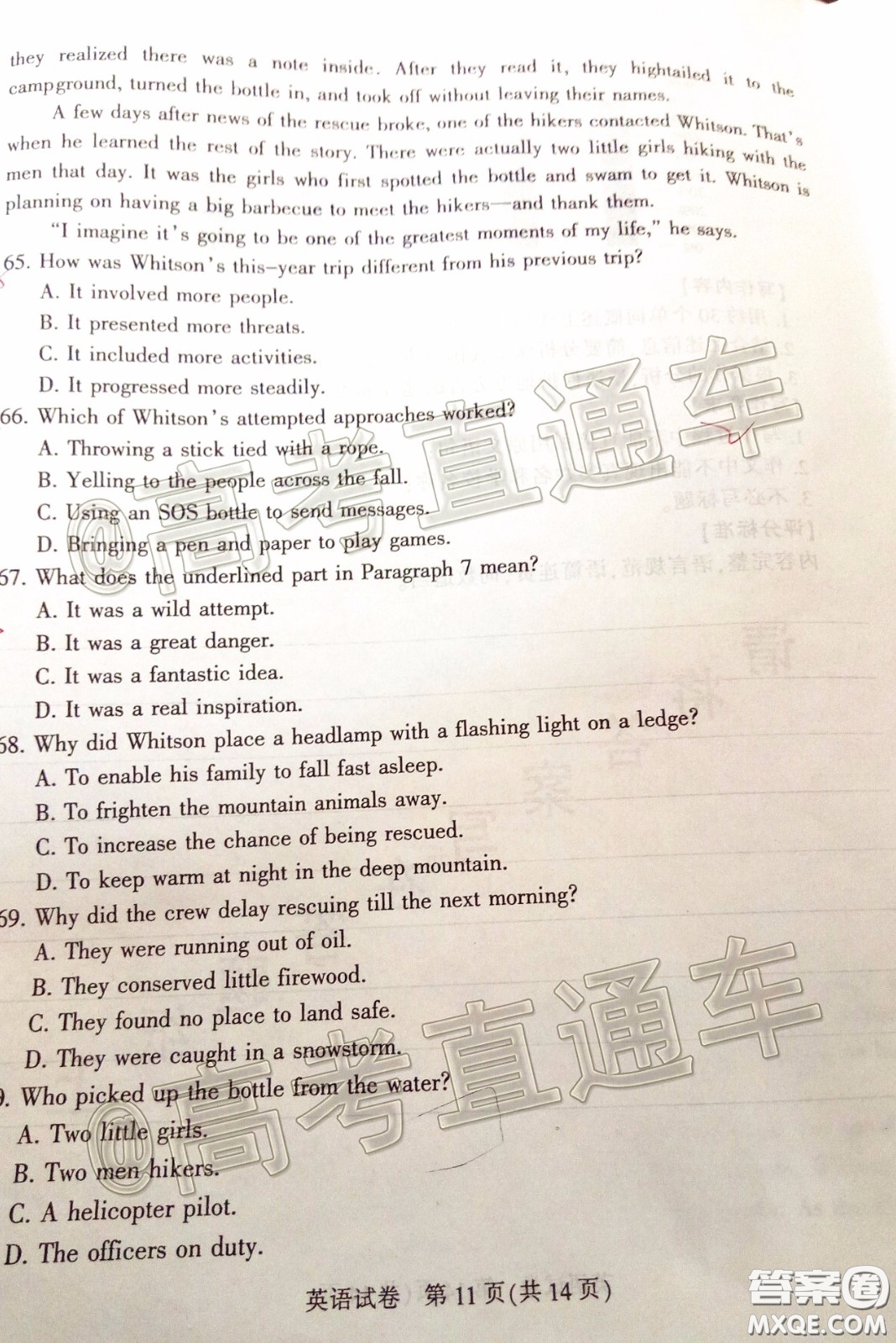 江蘇七市2020屆高三第二次調(diào)研考試英語試題及答案