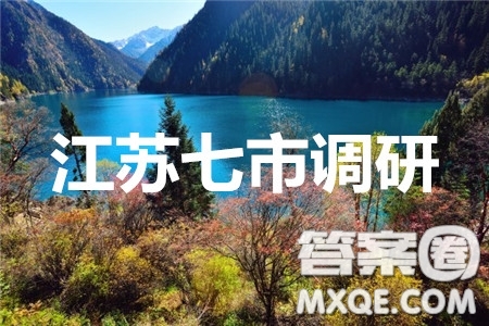 江蘇七市2020屆高三第二次調(diào)研考試英語試題及答案