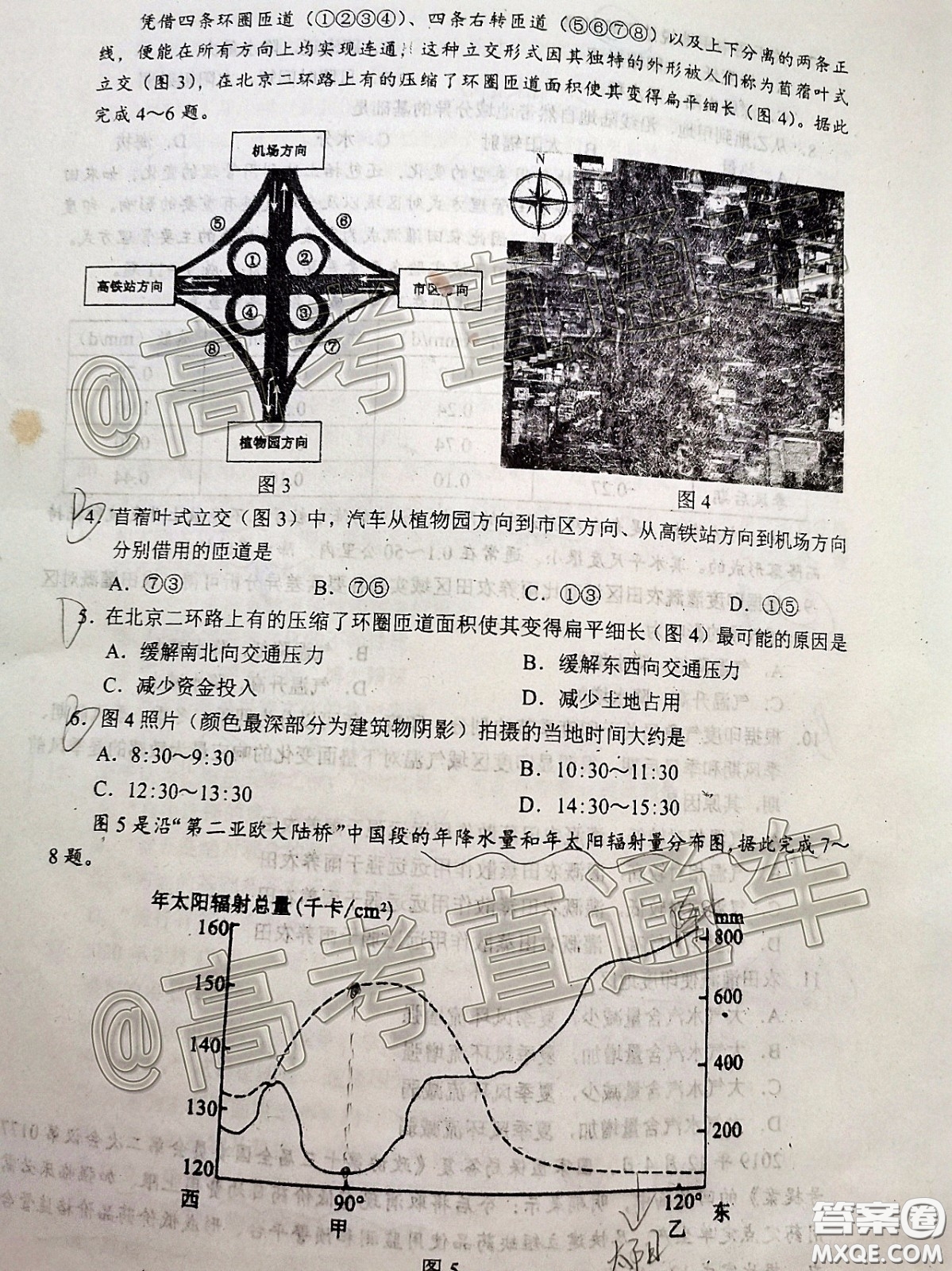 蓉城名校聯(lián)盟2017級(jí)高三第二次聯(lián)考文科綜合試題及答案