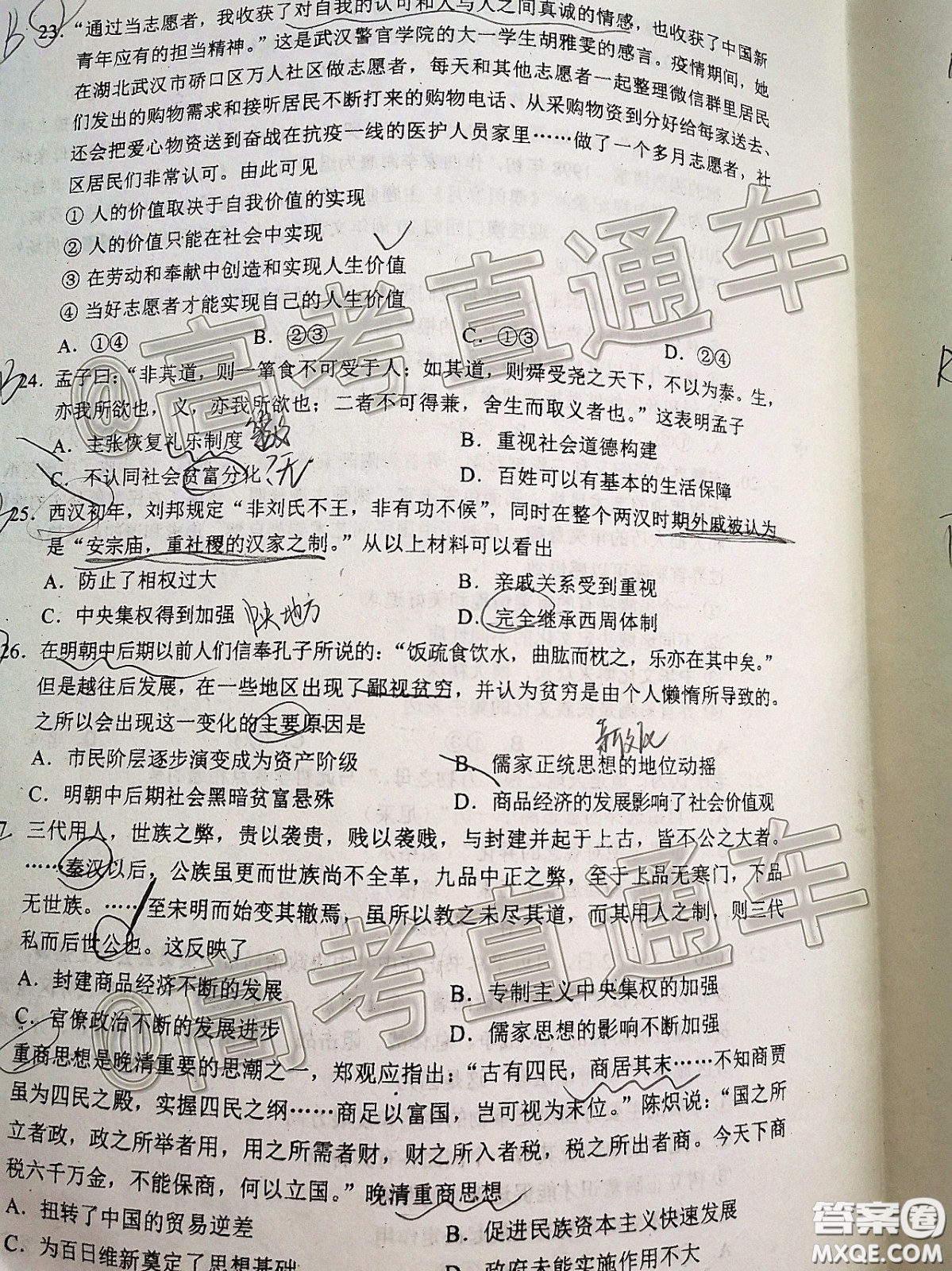 蓉城名校聯(lián)盟2017級(jí)高三第二次聯(lián)考文科綜合試題及答案