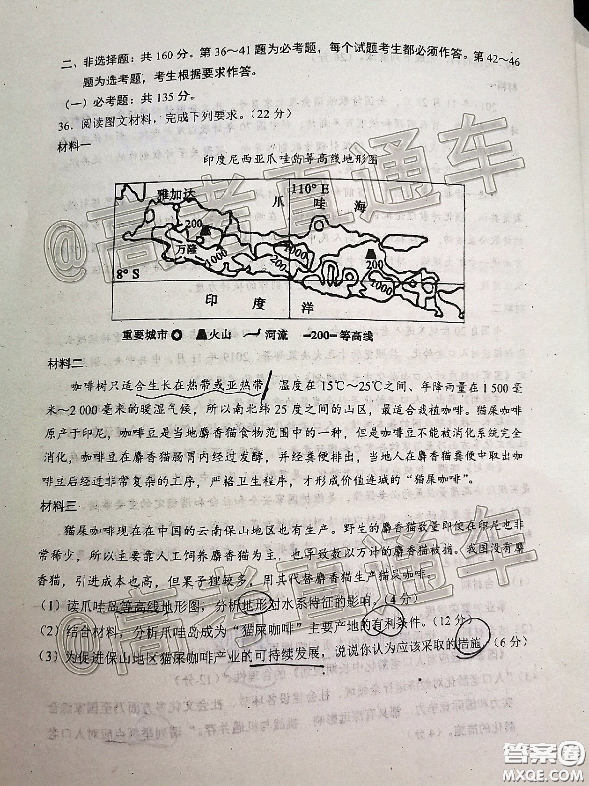 蓉城名校聯(lián)盟2017級(jí)高三第二次聯(lián)考文科綜合試題及答案